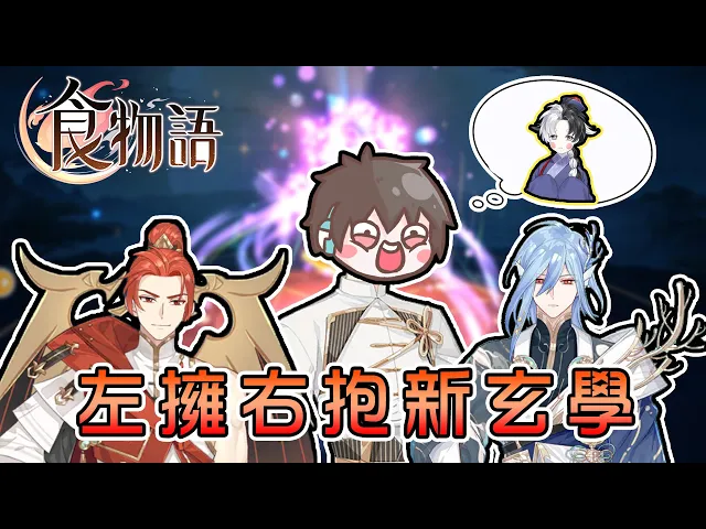 【食物語】首次雙御品up卡池來啦,意外測試出現今最夯抽卡玄學!碧海澄空151抽卡|手機遊戲【熊貓團團】